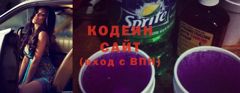 Codein Purple Drank  даркнет сайт  МЕГА зеркало  Камышлов 