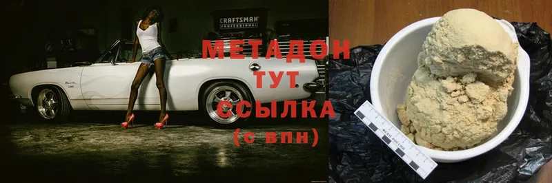 что такое   Камышлов  Метадон VHQ 